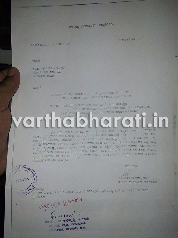 ದಲಿತ ಕುಟುಂಬಗಳ ಅನಾರೋಗ್ಯಕ್ಕೆ ಕಾರಣವಾಗಿರುವ ಇದ್ದಿಲು ಘಟಕದ ಪರ ನಿಂತ ಮಂಗಳೂರು ತಾಪಂ ನ ತಡೆಯಾಜ್ಞೆ !